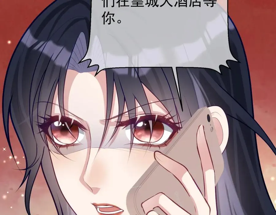 第30话 父女生嫌隙 第34页