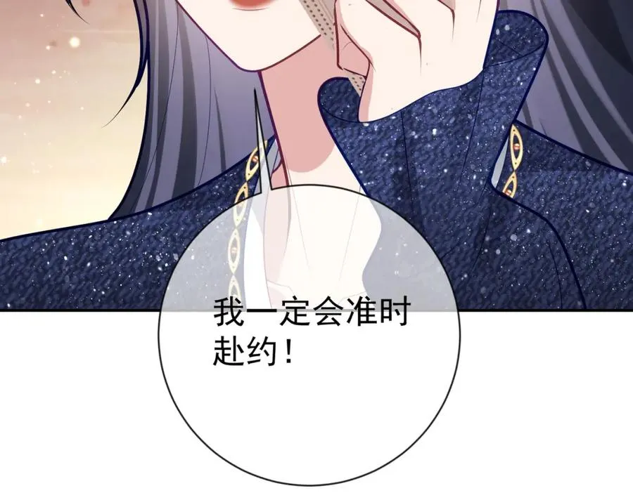 第30话 父女生嫌隙 第35页