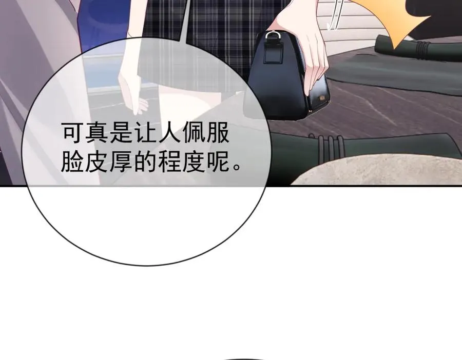 第30话 父女生嫌隙 第51页