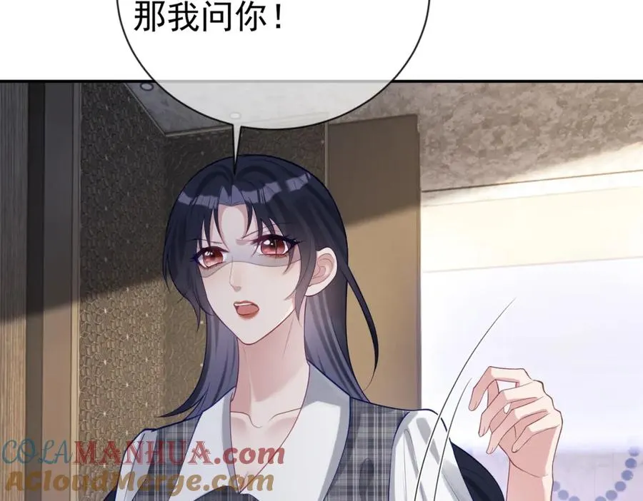 第30话 父女生嫌隙 第57页