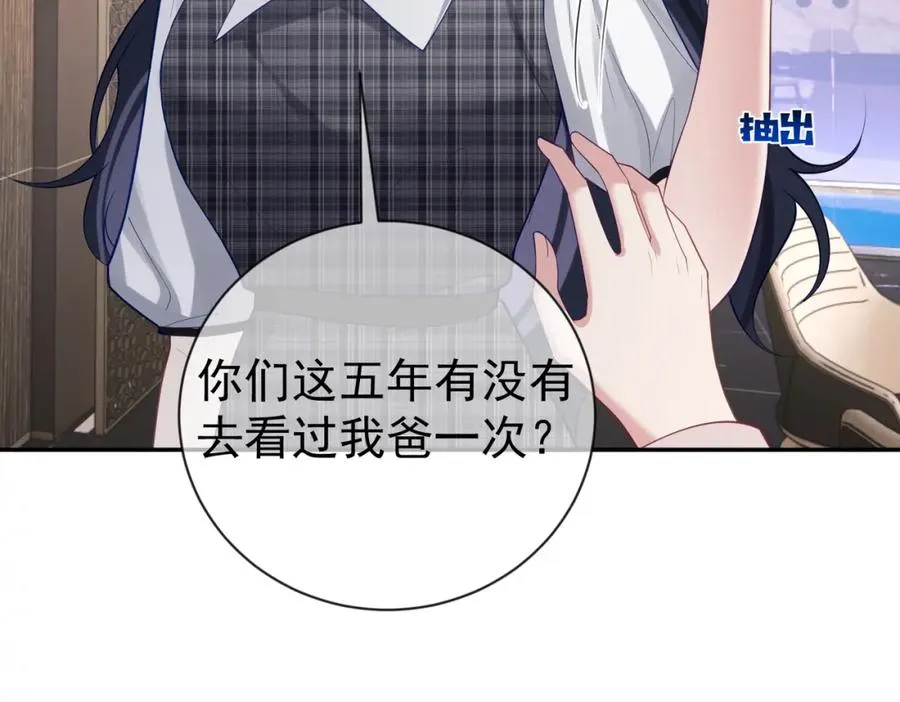 第30话 父女生嫌隙 第58页