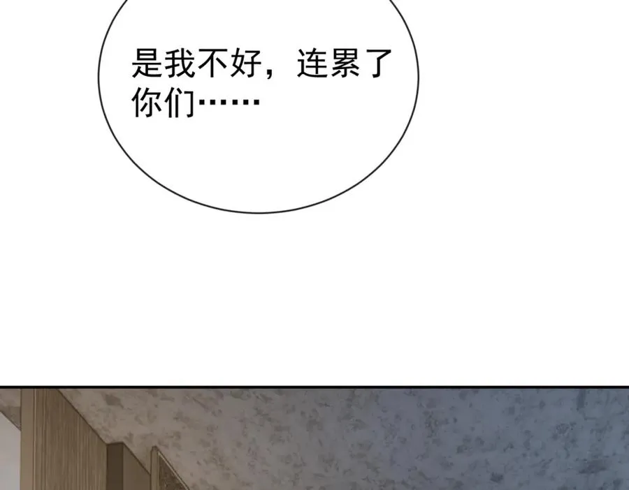 第30话 父女生嫌隙 第64页