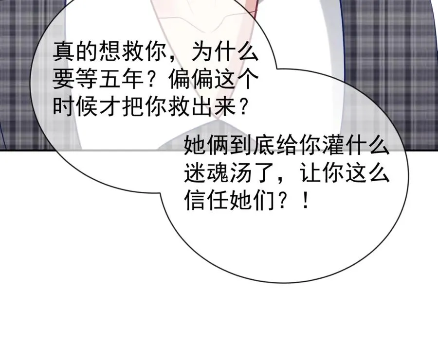 第30话 父女生嫌隙 第82页