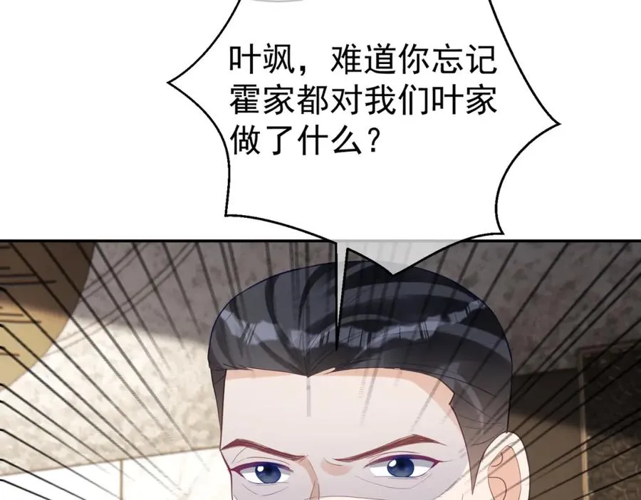 第30话 父女生嫌隙 第95页
