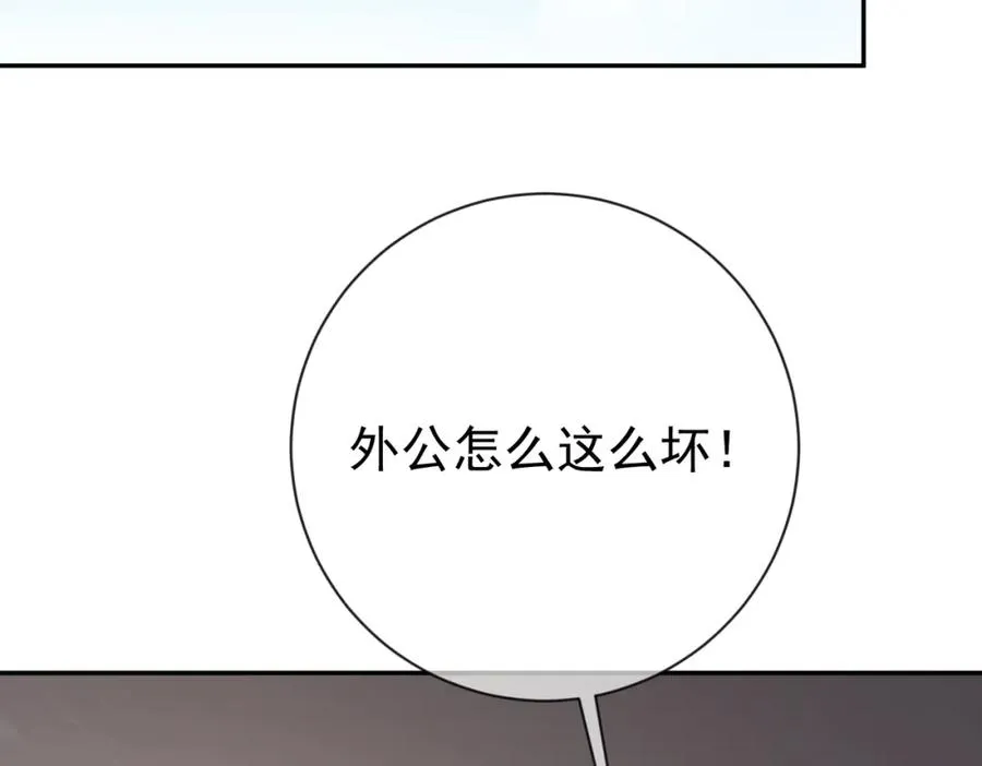 第30话 父女生嫌隙 第100页