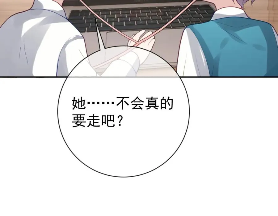 第30话 父女生嫌隙 第102页