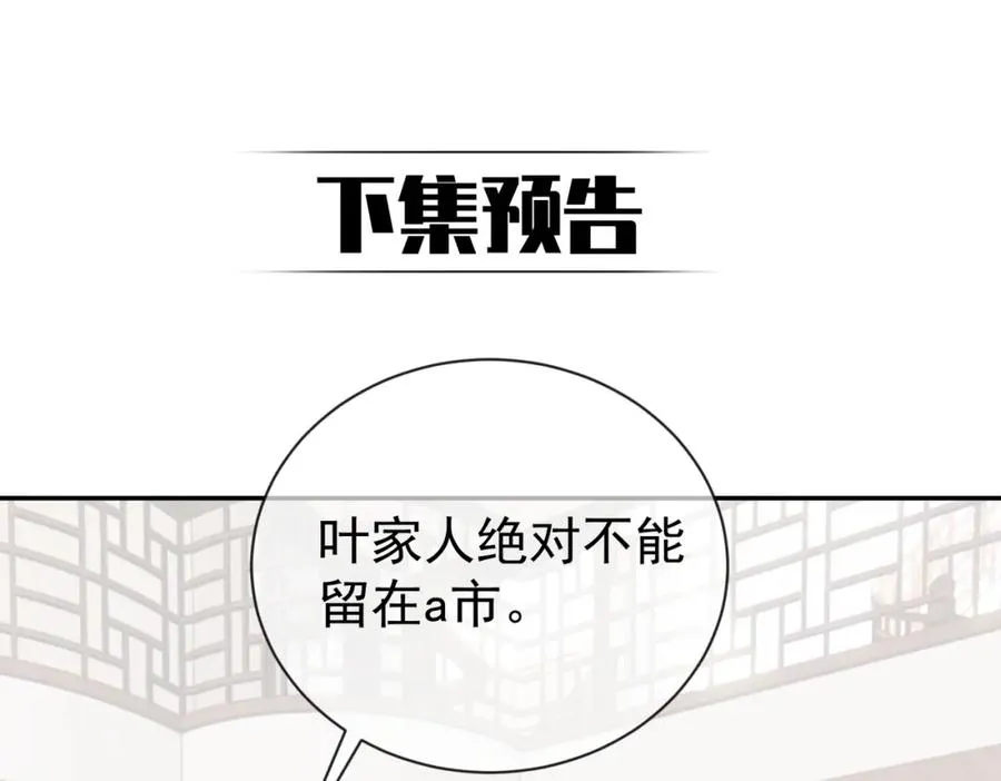 第30话 父女生嫌隙 第107页