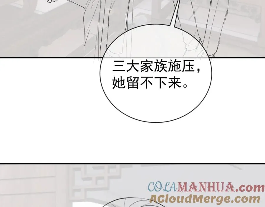 第30话 父女生嫌隙 第109页