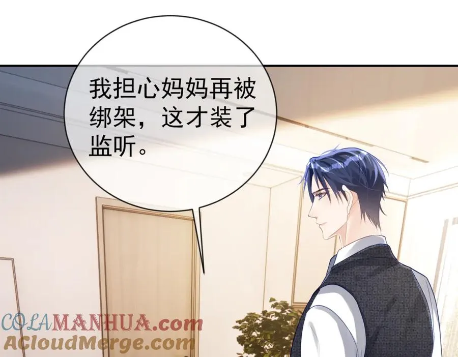 第31话 叶飒被逼离开 第5页