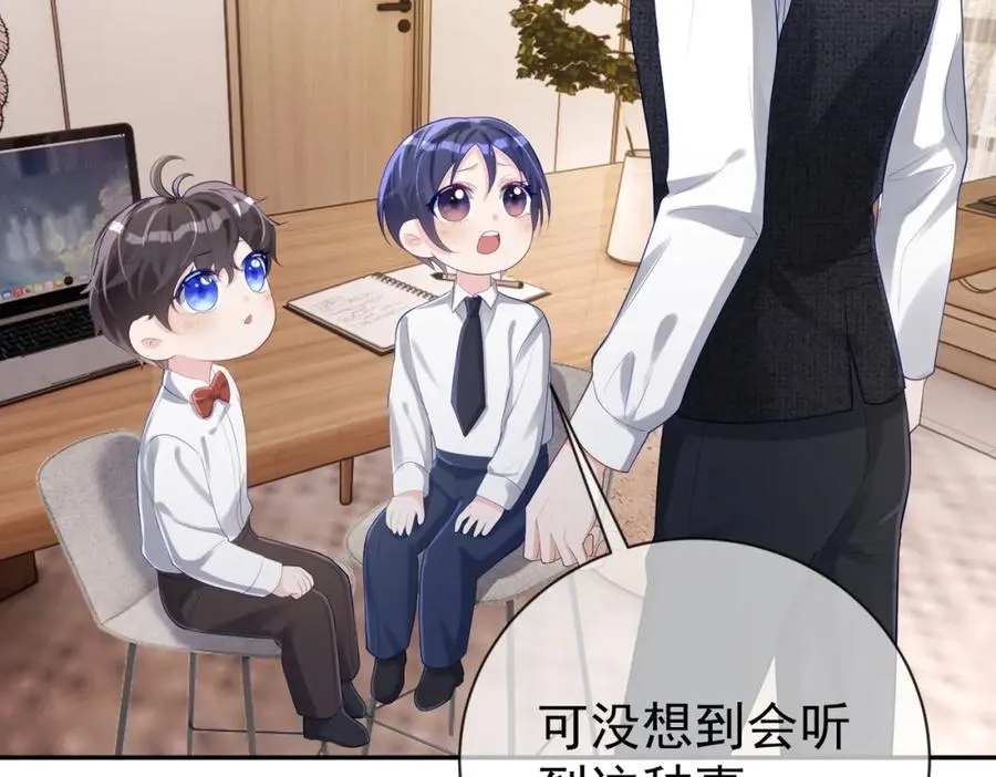 第31话 叶飒被逼离开 第6页