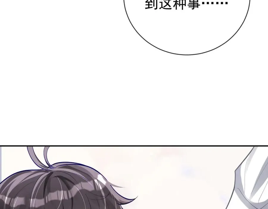 第31话 叶飒被逼离开 第7页