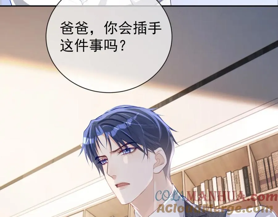 第31话 叶飒被逼离开 第9页