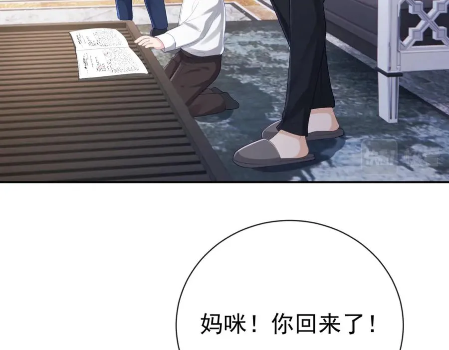 第31话 叶飒被逼离开 第14页