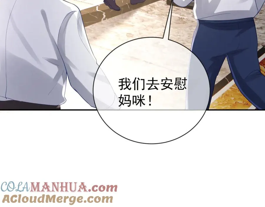 第31话 叶飒被逼离开 第21页