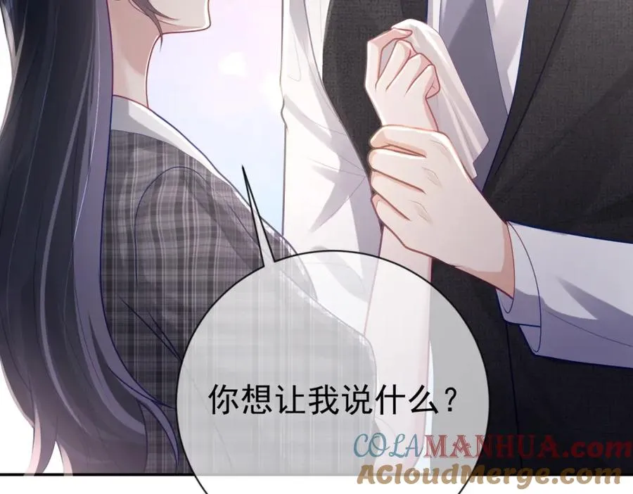 第31话 叶飒被逼离开 第33页