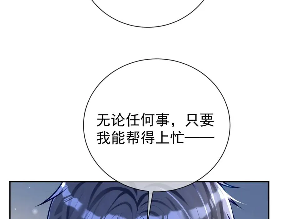 第31话 叶飒被逼离开 第34页