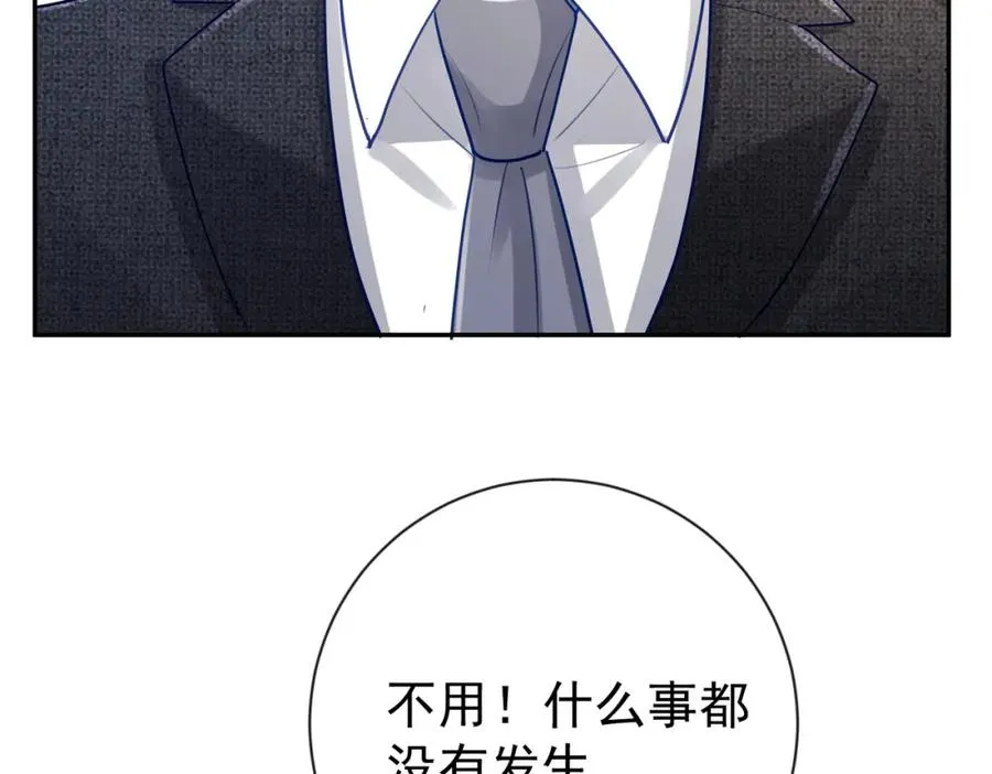 第31话 叶飒被逼离开 第36页