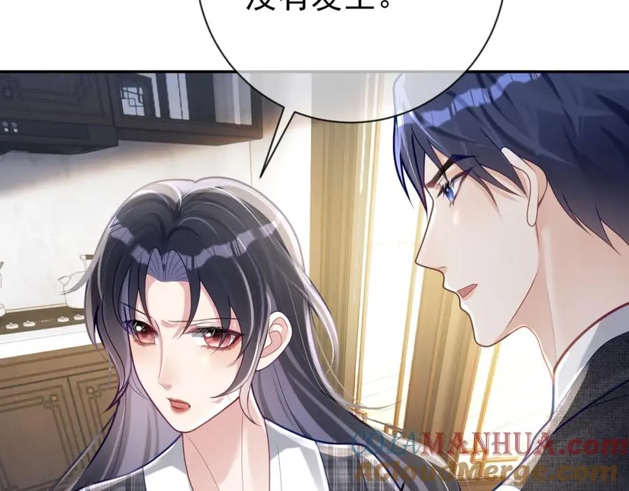 第31话 叶飒被逼离开 第37页