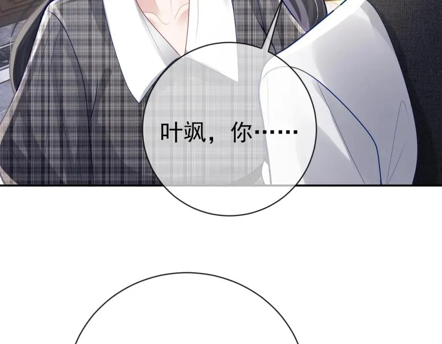 第31话 叶飒被逼离开 第38页