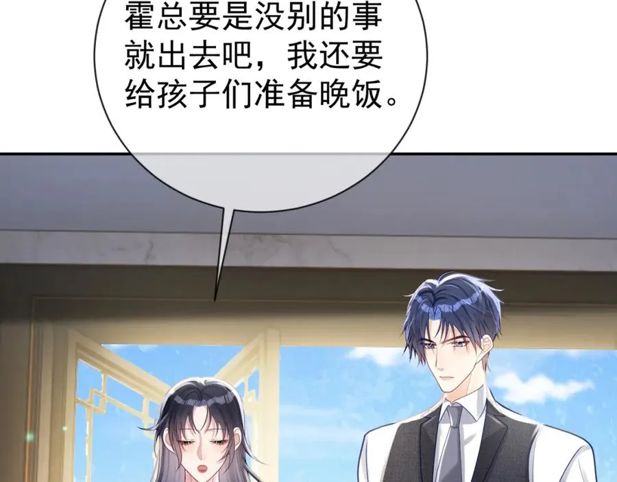 第31话 叶飒被逼离开 第39页
