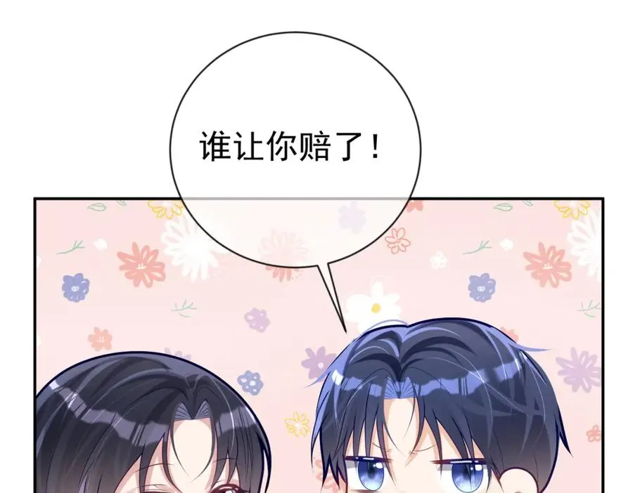 第31话 叶飒被逼离开 第42页