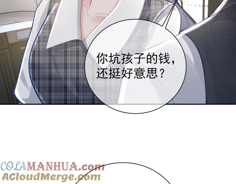 第31话 叶飒被逼离开 第45页