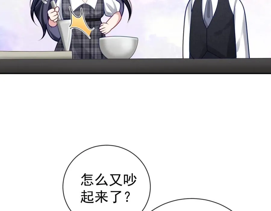 第31话 叶飒被逼离开 第47页
