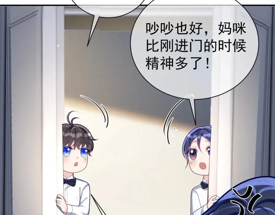 第31话 叶飒被逼离开 第48页