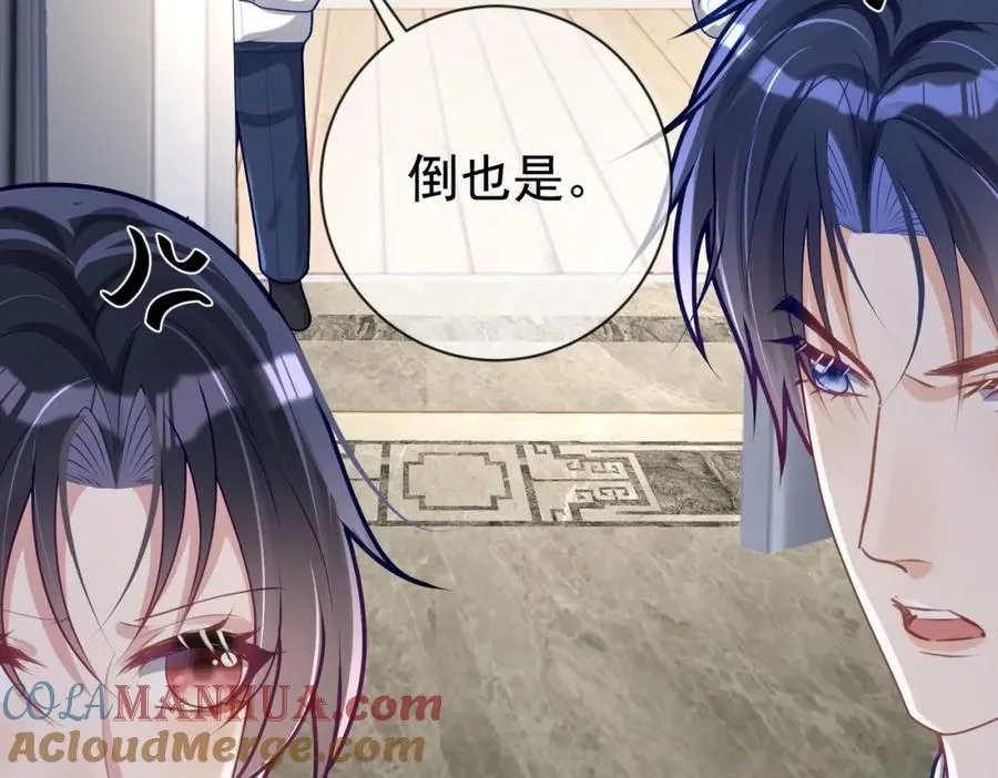 第31话 叶飒被逼离开 第49页