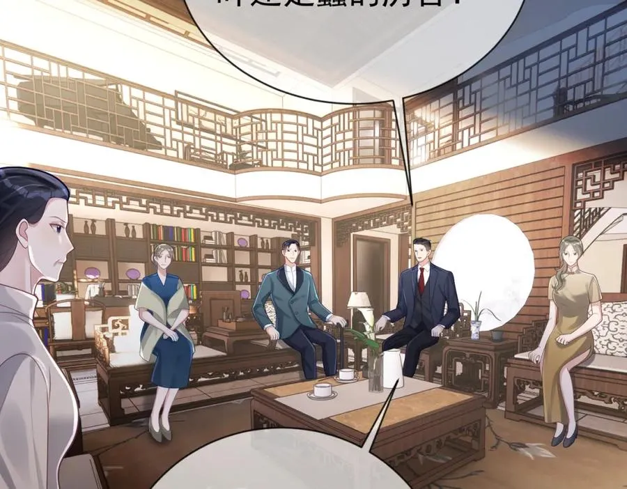 第31话 叶飒被逼离开 第52页
