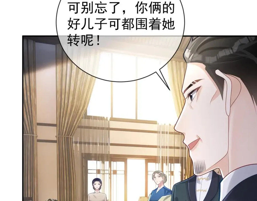第31话 叶飒被逼离开 第56页