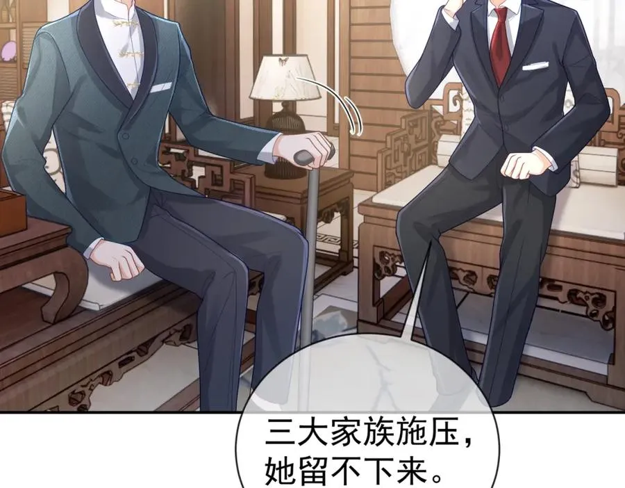 第31话 叶飒被逼离开 第59页