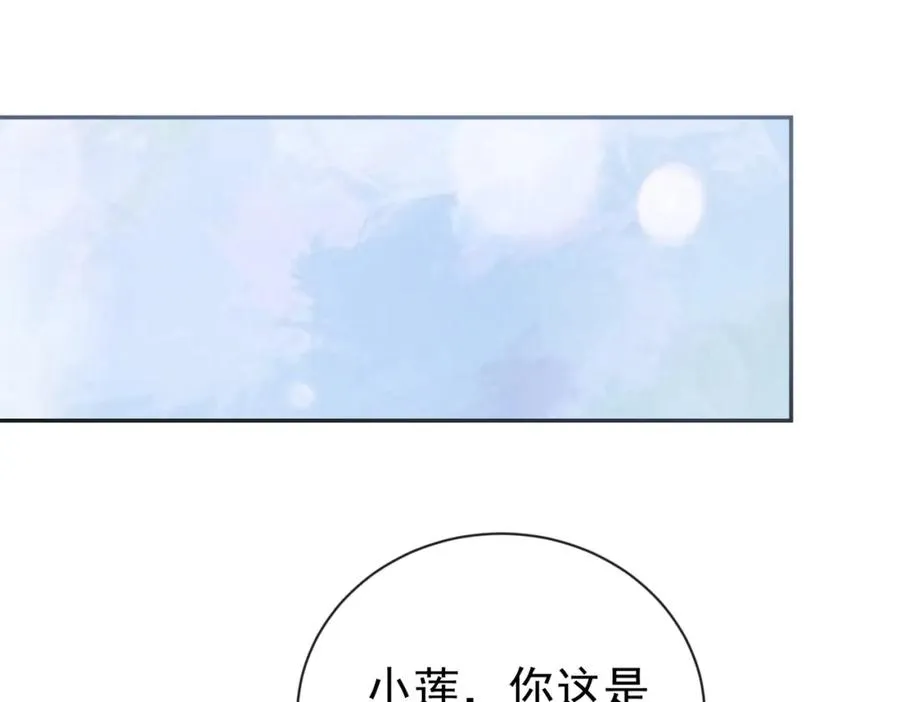第31话 叶飒被逼离开 第63页