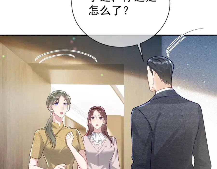 第31话 叶飒被逼离开 第64页
