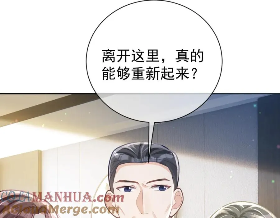 第31话 叶飒被逼离开 第73页