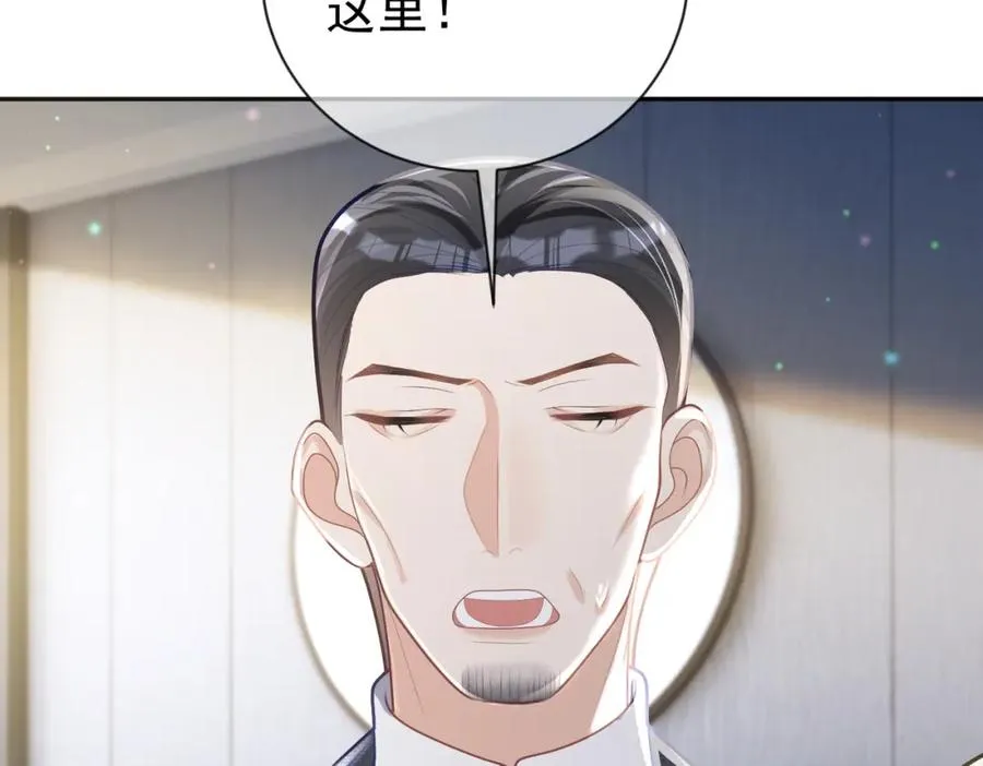 第31话 叶飒被逼离开 第76页