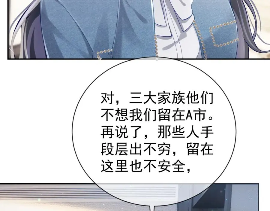 第31话 叶飒被逼离开 第82页