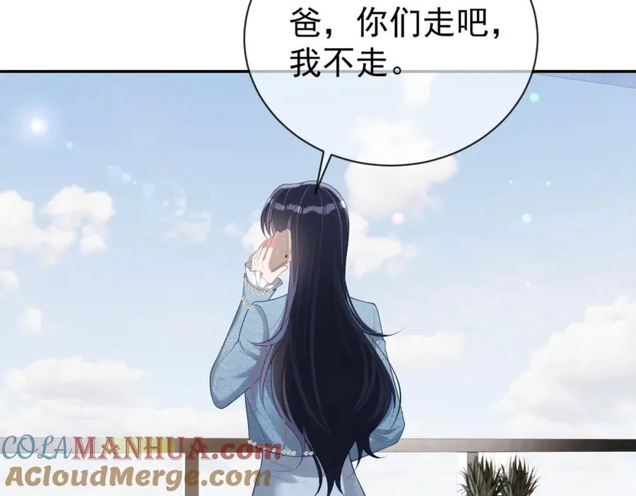 第31话 叶飒被逼离开 第85页