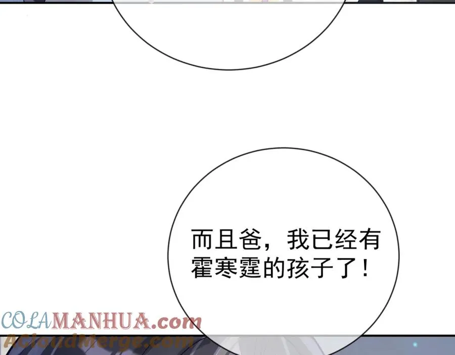 第31话 叶飒被逼离开 第89页