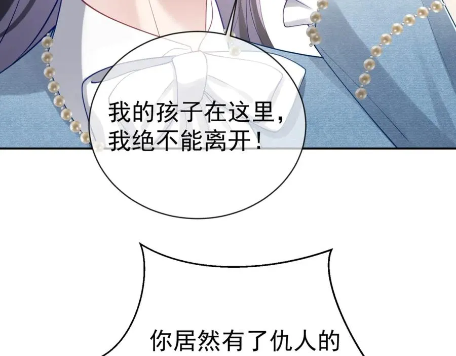 第31话 叶飒被逼离开 第91页