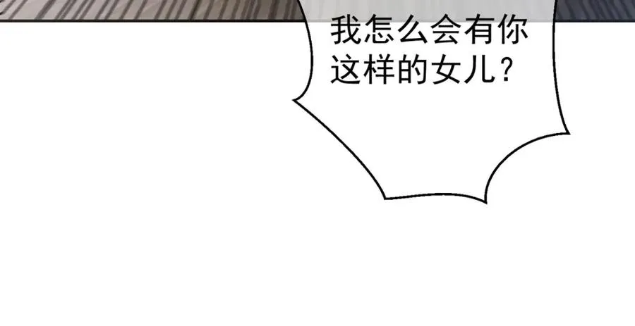 第31话 叶飒被逼离开 第94页