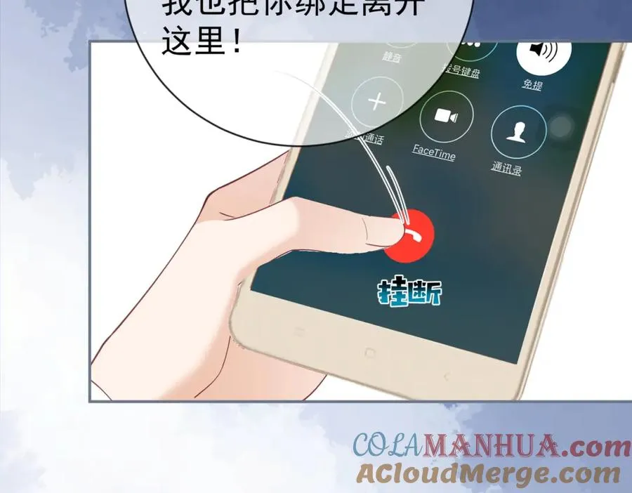 第31话 叶飒被逼离开 第97页