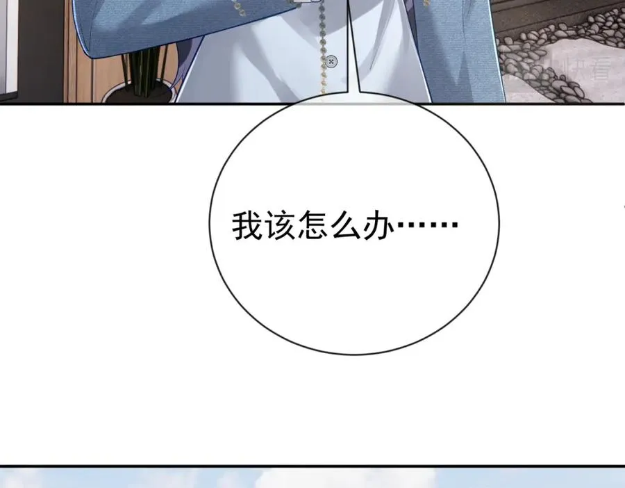 第31话 叶飒被逼离开 第100页