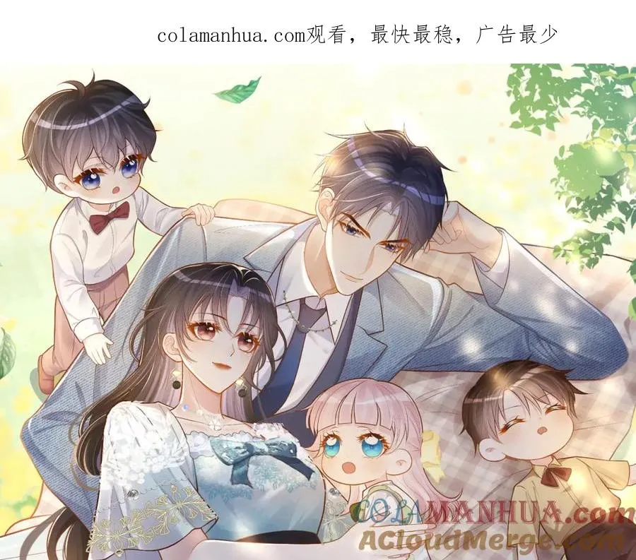 第32话 谁敢动她！ 第1页