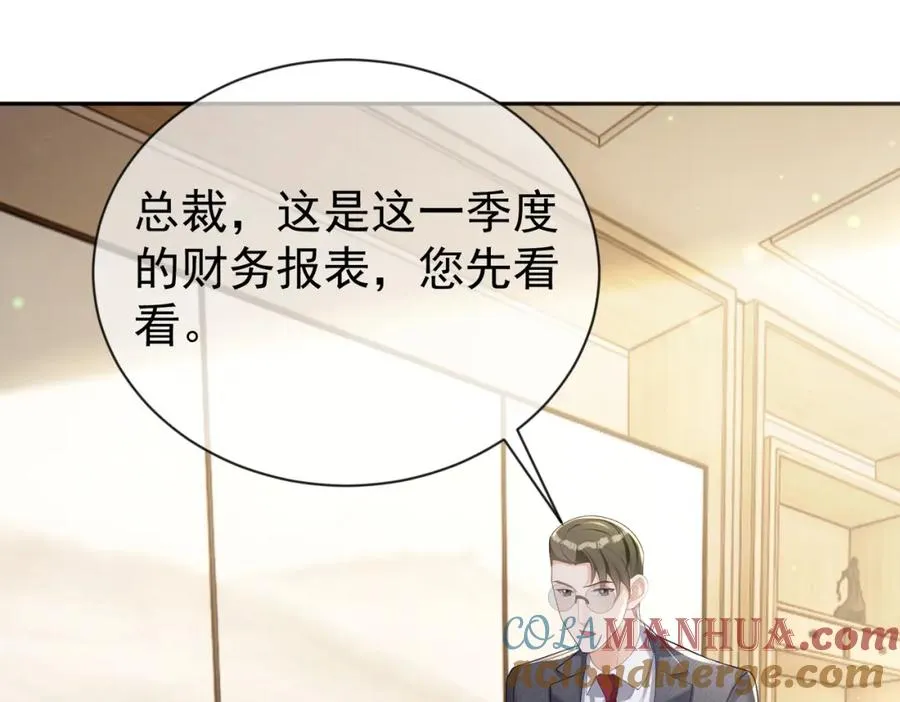 第32话 谁敢动她！ 第5页