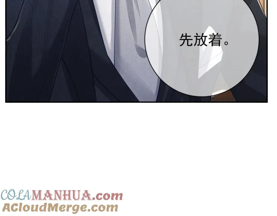 第32话 谁敢动她！ 第9页