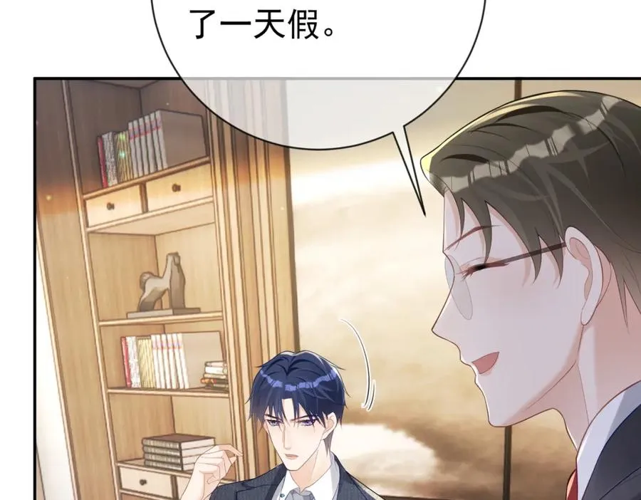 第32话 谁敢动她！ 第12页