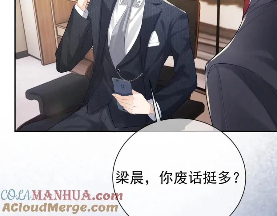 第32话 谁敢动她！ 第13页