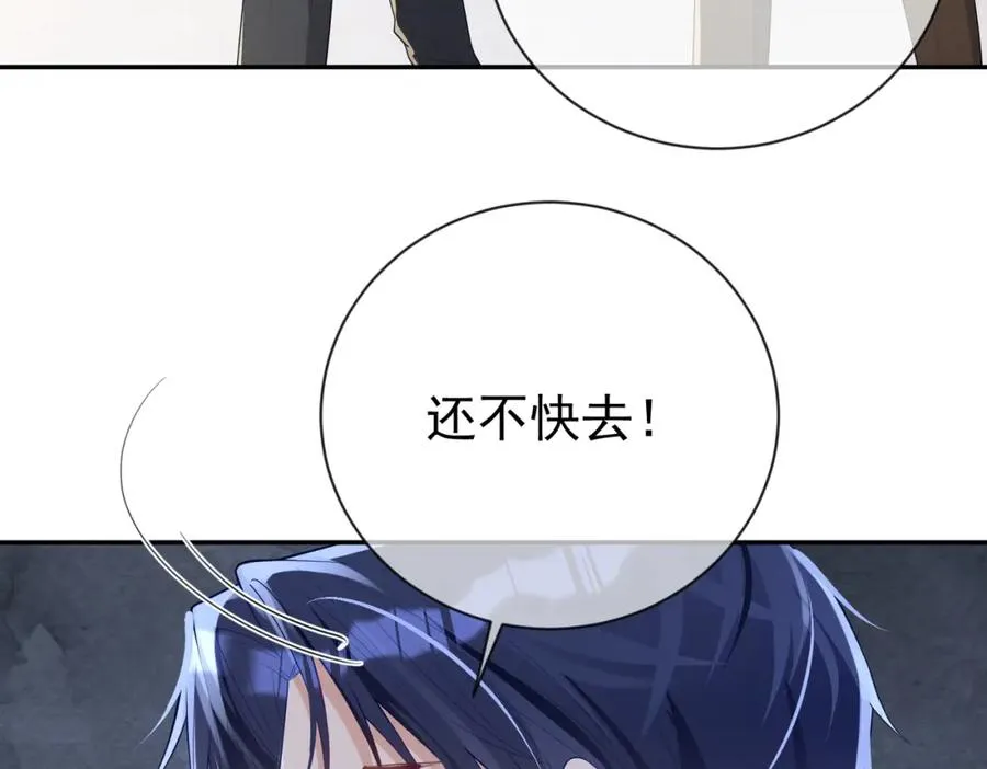 第32话 谁敢动她！ 第20页