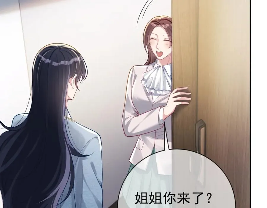 第32话 谁敢动她！ 第26页